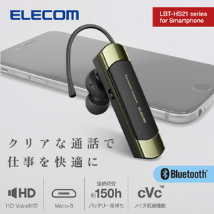 エレコム 耳掛け型 Bluetooth(R)ワイヤレスヘッドセット ゴールド LBT-HS21MPGD2-イメージ2
