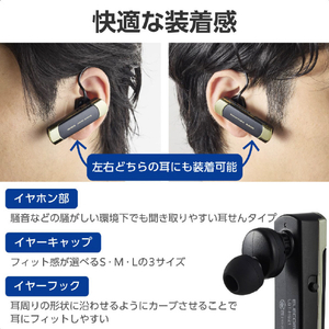 エレコム 耳掛け型 Bluetooth(R)ワイヤレスヘッドセット ゴールド LBT-HS21MPGD2-イメージ5