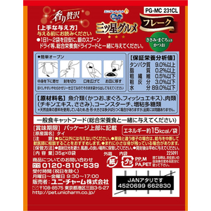 ユニ・チャーム 銀のスプーン 三ツ星グルメパウチフレーク ささみ・まぐろ入りかつお 35g×8袋 FCJ627N-イメージ2