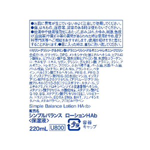 ウテナ シンプルバランス うるおいローション 本体 220mL F497087-イメージ3