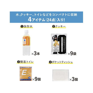 キングジム 災害備蓄セット9年保存(3日分) FCF598U-BCS-500-イメージ5