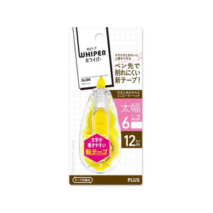 プラス ホワイパースライド本体6mm イエロー WH-116 F081145-49-554/WH-116-イメージ2