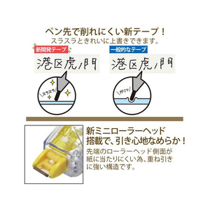 プラス ホワイパースライド本体6mm イエロー WH-116 F081145-49-554/WH-116-イメージ3