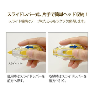 プラス ホワイパースライド本体6mm イエロー WH-116 F081145-49-554/WH-116-イメージ5