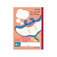 アーテック こくご 8マス (B5) 30枚 FCG727U-74697