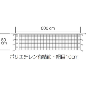 トーエイライト TOEI LIGHT トーエイライト/ソフトバレーボールネット ポリエチレン有結節 網 FCJ096B-B2535-イメージ1