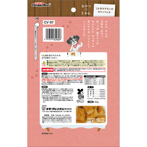 ドギーマン おやつじかん こんがりチキンのカリッツェル 40g FCK132E-イメージ4