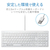 エレコム 有線薄型コンパクトキーボード ホワイト TK-FCP097WH-イメージ3