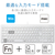 エレコム 有線薄型コンパクトキーボード ホワイト TK-FCP097WH-イメージ4