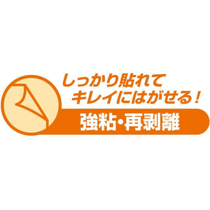 ヒサゴ 布地に貼れる案内表示シール 3枚 FCN5375-SR046-イメージ3