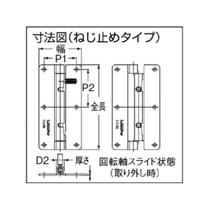 スガツネ工業 HG-OTA100ワンタッチリリースヒンジ FC434FL-3448967-イメージ4