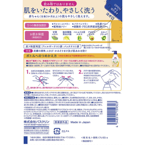 バスクリン 薬用ソフレ 乾燥肌ケア ボディソープ 詰替 400mL FC797ST-イメージ2