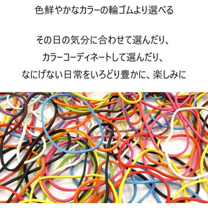 共和 輪ゴム オーバンド 透明袋 #16 カラーミックス 50g FCE629U-GGC-N-10MX-イメージ4