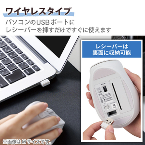 エレコム 静音 2．4GHz無線マウス 5ボタン Sサイズ EX-G ホワイト M-XGS30DBSKWH-イメージ6
