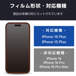 エレコム iPhone 16 Plus用ガラスフィルム 高透明 ブルーライトカット PM-A24BFLGGBL-イメージ2