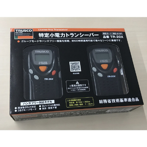 トラスコ 特定小電力トランシーバー ２台セット 電源：単3アルカリ乾電池×3本（別売） TR-20X-イメージ4