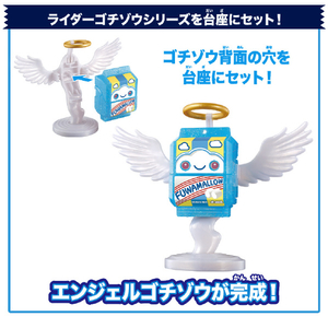 バンダイ DXライダーゴチゾウエンジェルシリーズふわマロゴチゾウver． DXｺﾞﾁｿﾞｳｴﾝｼﾞｴﾙｼﾘ-ｽﾞﾌﾜﾏﾛ-イメージ2