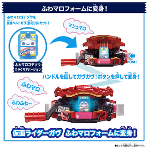 バンダイ DXライダーゴチゾウエンジェルシリーズふわマロゴチゾウver． DXｺﾞﾁｿﾞｳｴﾝｼﾞｴﾙｼﾘ-ｽﾞﾌﾜﾏﾛ-イメージ3