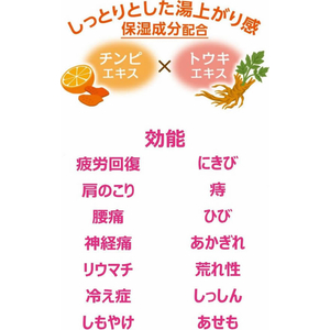 白元アース いい湯旅立ち 大容量パック 72包 FCF954A-イメージ9