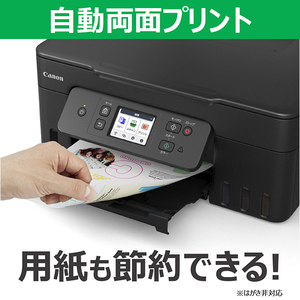 キヤノン インクジェット複合機 特大容量タンク搭載モデル Gシリーズ ブラック G3390BK-イメージ13