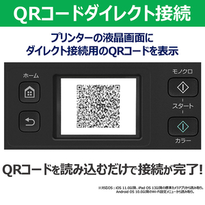 キヤノン インクジェット複合機 特大容量タンク搭載モデル Gシリーズ ブラック G3390BK-イメージ14