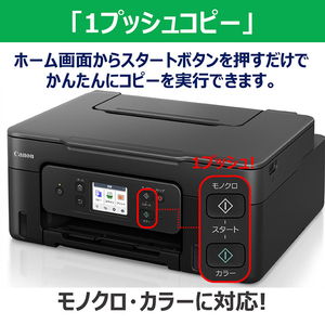 キヤノン インクジェット複合機 特大容量タンク搭載モデル Gシリーズ ブラック G3390BK-イメージ15