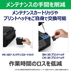 キヤノン インクジェット複合機 特大容量タンク搭載モデル Gシリーズ ブラック G3390BK-イメージ16