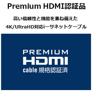 エレコム イーサネット対応 Premium HDMIケーブル(1．0m) ブラック DH-HDP14E10BK-イメージ6