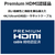 エレコム イーサネット対応 Premium HDMIケーブル(1．0m) ブラック DH-HDP14E10BK-イメージ6