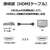 エレコム イーサネット対応 Premium HDMIケーブル(1．0m) ブラック DH-HDP14E10BK-イメージ7