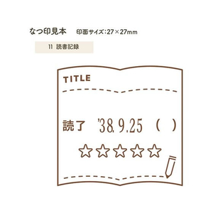 シヤチハタ デイリーログスタンプ 読書記録 FC084MS-GDL-2727/H-11-イメージ2