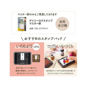 シヤチハタ デイリーログスタンプ 読書記録 FC084MS-GDL-2727/H-11-イメージ6