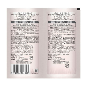 Ｐ＆Ｇ パンテーンミラクルズ シルキーリペア トライアルサシェ FC350MS-イメージ2