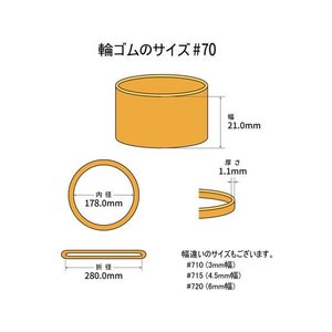 共和 輪ゴム オーバンド 透明袋 #70 アメ 500g FC915SZ-GTA-N-001-イメージ2