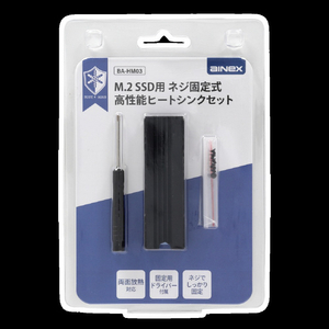 アイネックス M．2 SSD用 ネジ固定式高性能ヒートシンク・工具セット BA-HM03-イメージ6