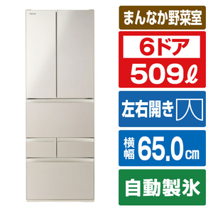 東芝 【フレンチドア】509L 6ドア冷蔵庫 サテンゴールド GR-A510FH(EC)-イメージ1