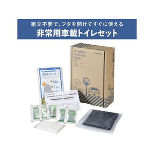 キングジム 非常用車載トイレセット FCF599U-SYS-300-イメージ3