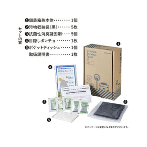 キングジム 非常用車載トイレセット FCF599U-SYS-300-イメージ5