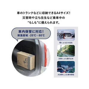 キングジム 非常用車載トイレセット FCF599U-SYS-300-イメージ7
