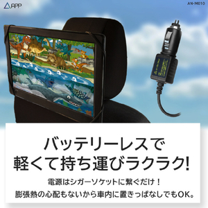 慶洋エンジニアリング APPスマートリアモニター ブラック AN-M010-イメージ6