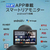 慶洋エンジニアリング APPスマートリアモニター ブラック AN-M010-イメージ3