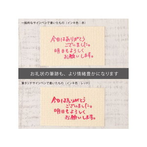 ぺんてる 筆touchサインペン 24色セット FCV2887-SES15C-24ST-イメージ4