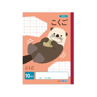 アーテック こくご 10マス (B5) 30枚 FCG728U-74698