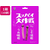 旺旺・ジャパン スッパイ大作戦 うめ味&しそ味 10袋 FCJ377R-イメージ1