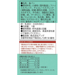アンデ/デニッシュ缶 ショコラーデ FC658SR-イメージ2