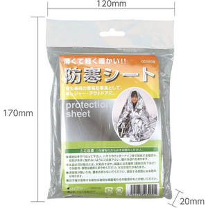 アーテック 防寒シート 50個組 FCE854L-35664-イメージ4