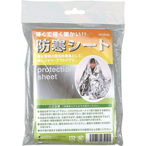 アーテック 防寒シート 50個組 FCE854L-35664-イメージ6