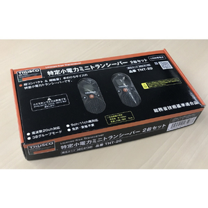 トラスコ 特定小電力ミニトランシーバー ２台セット TNT-20-イメージ6