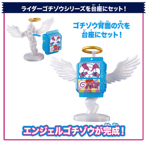 バンダイ DXライダーゴチゾウエンジェルシリーズグルキャンゴチゾウver． DXｺﾞﾁｿﾞｳｴﾝｼﾞｴﾙｼﾘ-ｽﾞｸﾞﾙｷﾔﾝ-イメージ2