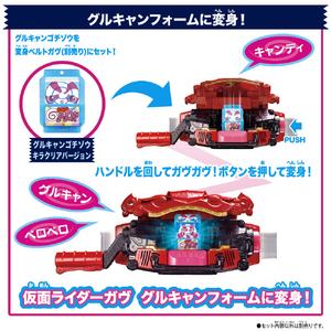 バンダイ DXライダーゴチゾウエンジェルシリーズグルキャンゴチゾウver． DXｺﾞﾁｿﾞｳｴﾝｼﾞｴﾙｼﾘ-ｽﾞｸﾞﾙｷﾔﾝ-イメージ3